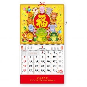 Golden Wealthy Series - Pak Fok Calendar 幻彩黃金-吊牌通勝福曆