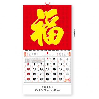 Pak Fok Calendar